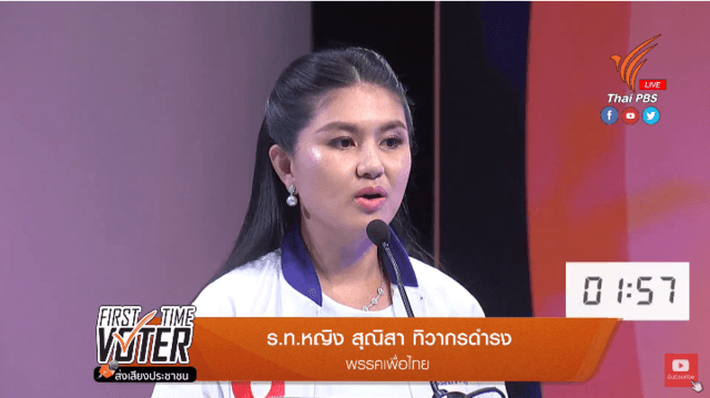 Pheu Thai calls on government to probe alleged meddling in judicial affairs Pheu Thai calls on government to probe alleged meddling in judicial affairs