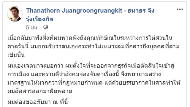 Thanathorn apologizes his remark about Thaksin Thanathorn apologizes his remark about Thaksin