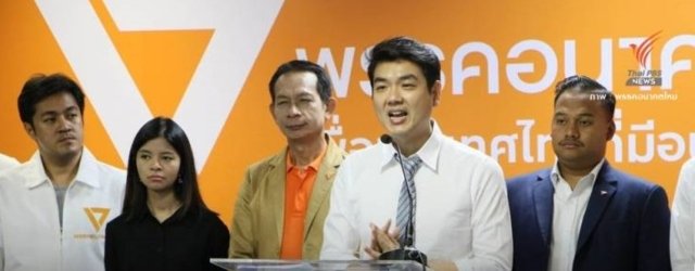 Future Forward party bans rogue MP from party activities Future Forward party bans rogue MP from party activities