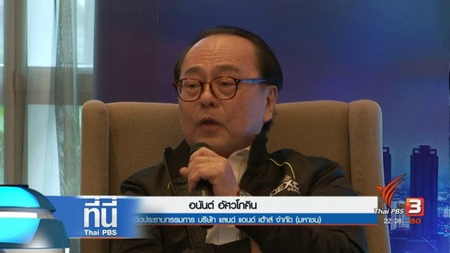 DSI reviewing prosecutor’s decision not to indict developer Anant Asavapokin DSI reviewing prosecutor’s decision not to indict developer Anant Asavapokin