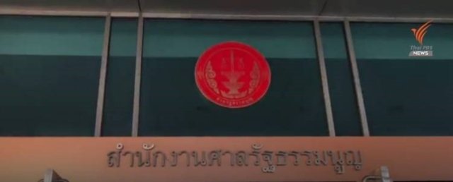 Charter court asked to rule on House committee powers to summon people for questioning Charter court asked to rule on House committee powers to summon people for questioning