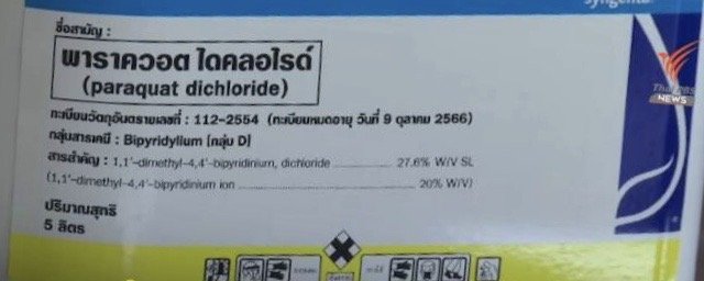 Explanation demanded from Agriculture Department over chemical ban delay Explanation demanded from Agriculture Department over chemical ban delay