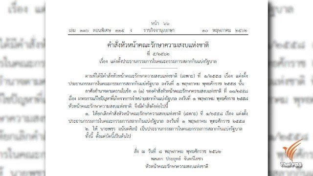 PM fires lottery board PM fires lottery board
