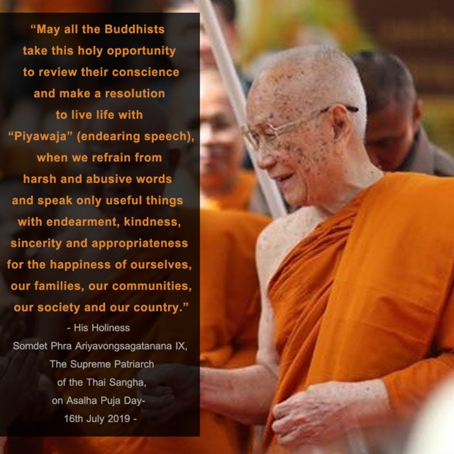Supreme Patriarch urges Buddhists to live life with "Piyawaja" Supreme Patriarch urges Buddhists to live life with "Piyawaja"