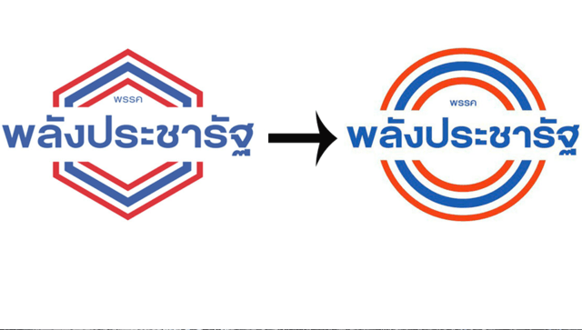 Palang Pracharat changes party logo and strengthens executive committee Palang Pracharat changes party logo and strengthens executive committee
