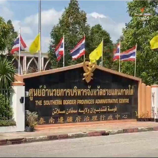 18 injured in two explosions in front of SBPAC office in Thailand’s Yala province 18 injured in two explosions in front of SBPAC office in Thailand’s Yala province