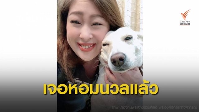 Princess’s missing dog found and reunited with its owner Princess’s missing dog found and reunited with its owner
