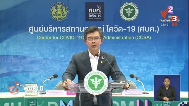 28 new COVID-19 cases, including one medic, are recorded in Thailand today 28 new COVID-19 cases, including one medic, are recorded in Thailand today
