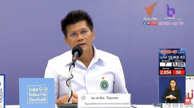 Thai health officials seek lockdown of eastern region for 28 days Thai health officials seek lockdown of eastern region for 28 days
