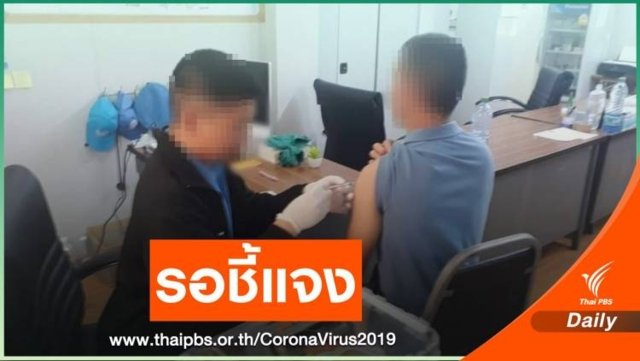 Thai army medic in South Sudan dismissed after trying to sell fake COVID-19 vaccine Thai army medic in South Sudan dismissed after trying to sell fake COVID-19 vaccine
