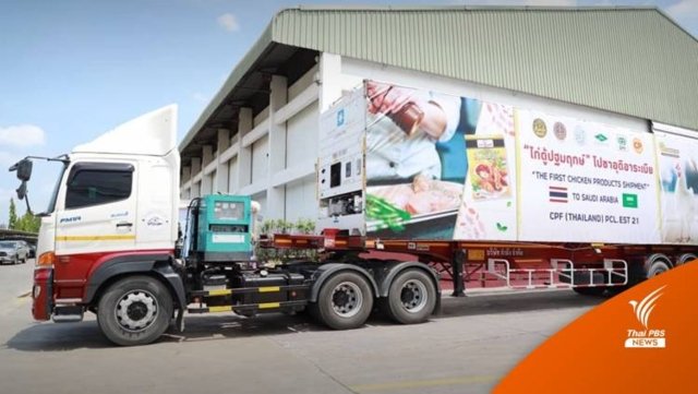 Thailand ships chicken products to Saudi Arabia for the first time since 2004 Thailand ships chicken products to Saudi Arabia for the first time since 2004