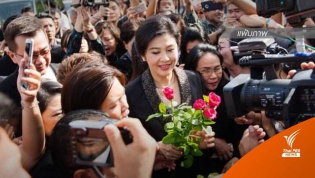 Former PM Yingluck Shinawatra issued another arrest warrant Former PM Yingluck Shinawatra issued another arrest warrant