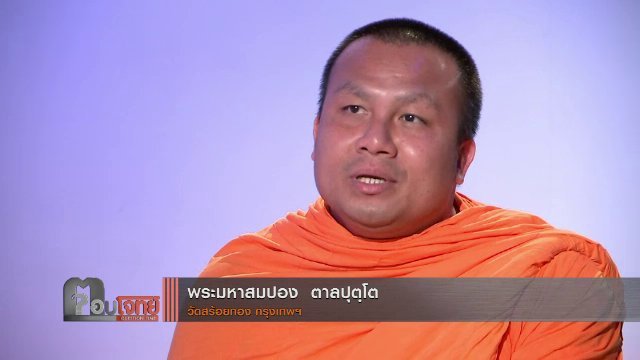 Well known Thai monk found at fault for involvement in politics Well known Thai monk found at fault for involvement in politics