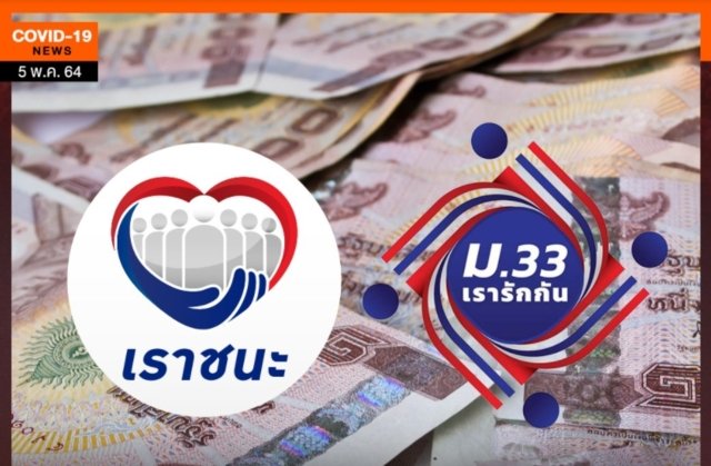 Govt. rolls out more schemes to stimulate Thailand’s sluggish economy Govt. rolls out more schemes to stimulate Thailand’s sluggish economy