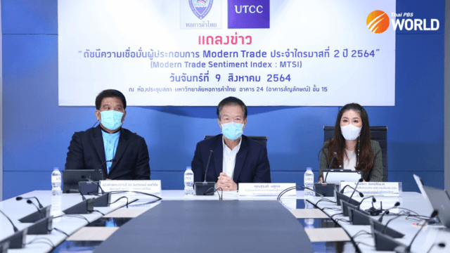Thailand’s 'modern trade' confidence at lowest point in 3 years due to pandemic Thailand’s 'modern trade' confidence at lowest point in 3 years due to pandemic