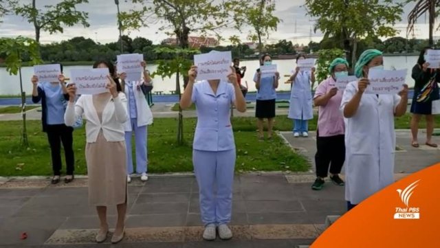 Medics at Udon Thani hospital protest over unpaid hazard allowances Medics at Udon Thani hospital protest over unpaid hazard allowances