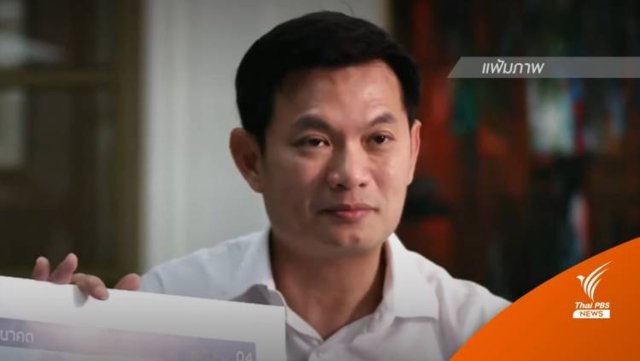 Ex-KMITL rector tipped to enter Bangkok gubernatorial race Ex-KMITL rector tipped to enter Bangkok gubernatorial race