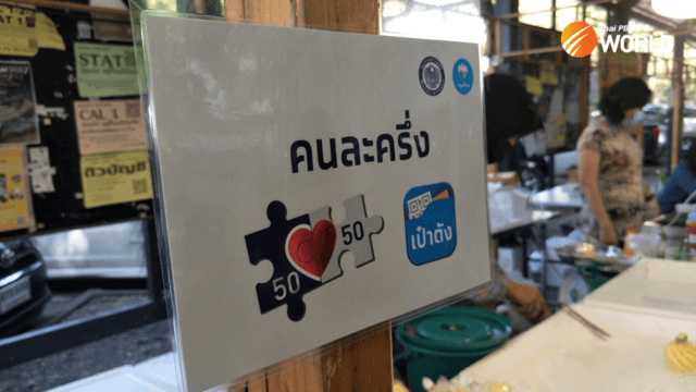 Stores rejecting Thailand’s co-payment scheme fearing back taxes Stores rejecting Thailand’s co-payment scheme fearing back taxes