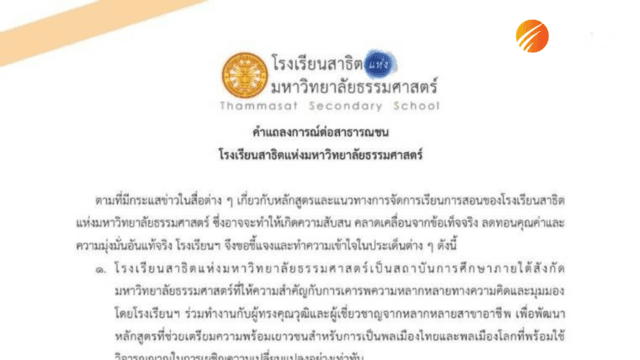 Thammasat U vice rector refutes allegation of distorting Thai history Thammasat U vice rector refutes allegation of distorting Thai history