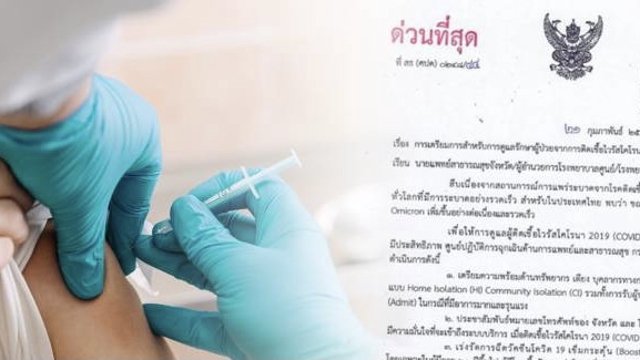 Thai Public Health Ministry braces for more COVID-19 patients Thai Public Health Ministry braces for more COVID-19 patients