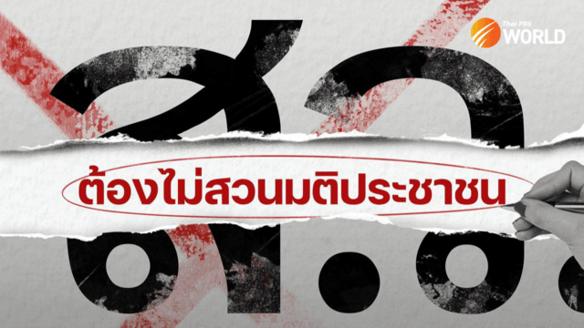 Thai anti-establishment activists plan rally on Tuesday to pressure Senate Thai anti-establishment activists plan rally on Tuesday to pressure Senate