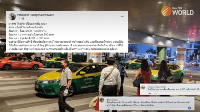 Uproar over shameful exploitation by taxi drivers at Muang Thong Thani convention centre Uproar over shameful exploitation by taxi drivers at Muang Thong Thani convention centre