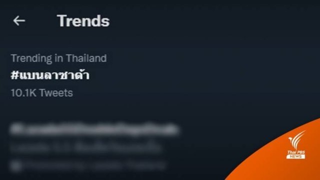 Thai Army lifts boycott on Lazada online shopping platform Thai Army lifts boycott on Lazada online shopping platform