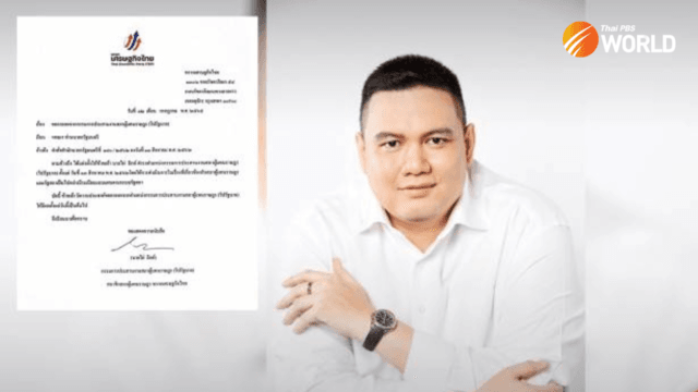 Thai Economic party withdraws from government coalition Thai Economic party withdraws from government coalition