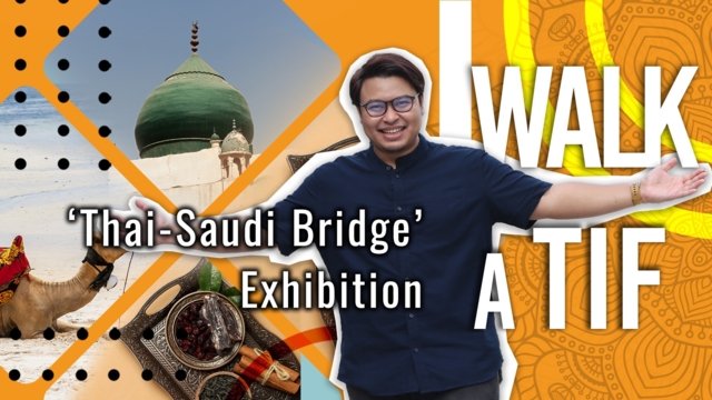 Walk-A-Tif: The ‘Thai-Saudi Bridge’ Exhibition Walk-A-Tif: The ‘Thai-Saudi Bridge’ Exhibition