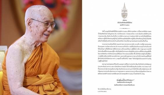 Supreme Patriarch urges Thai people to be righteous and selfless Supreme Patriarch urges Thai people to be righteous and selfless