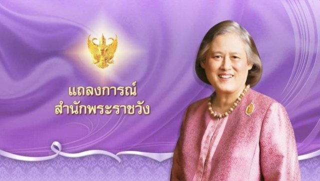 Princess Sirindhorn advised to ease up on Royal duties Princess Sirindhorn advised to ease up on Royal duties