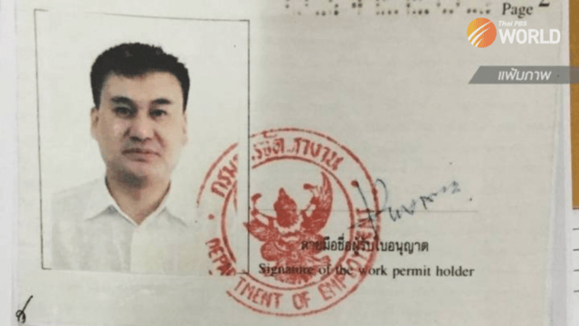 Chinese businessman “Tuhao” and 40 others indicted on multiple charges Chinese businessman “Tuhao” and 40 others indicted on multiple charges