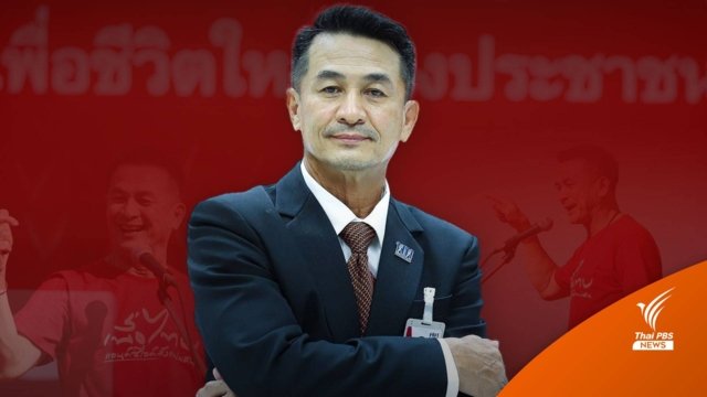 After Pita, Pheu Thai gets to run the show After Pita, Pheu Thai gets to run the show