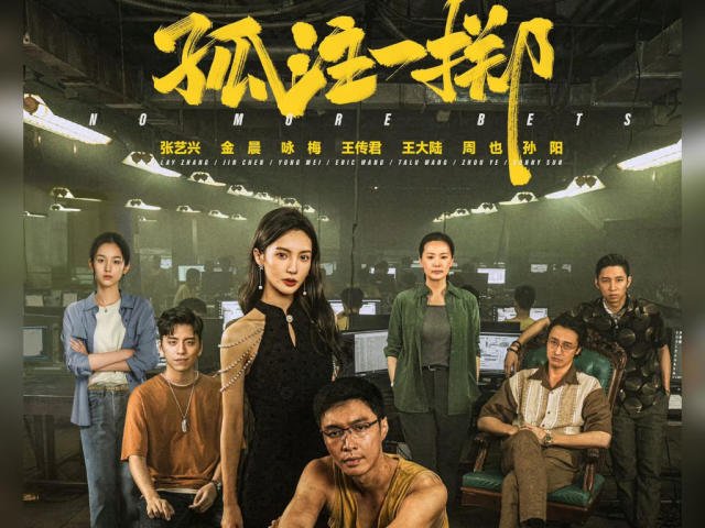 Myanmar junta angry at China over crime blockbuster 'tarnishing' Myanmar junta angry at China over crime blockbuster 'tarnishing'