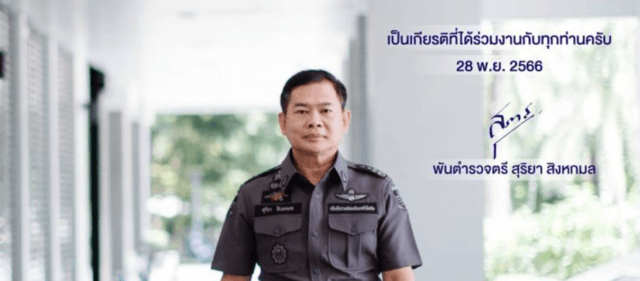 DSI chief axed DSI chief axed