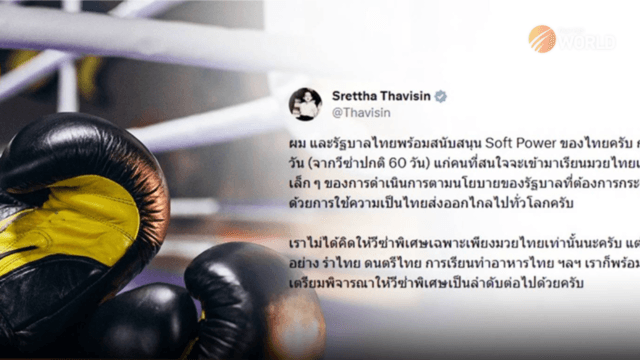 Special 90-day visa plan for tourists to learn Muay Thai in Thailand Special 90-day visa plan for tourists to learn Muay Thai in Thailand
