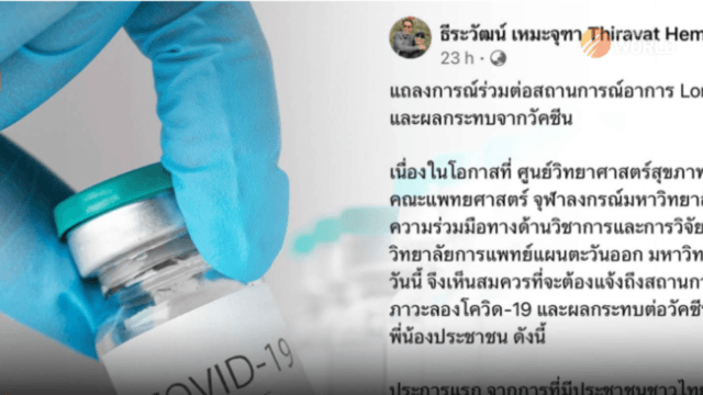 Allegations made over cover-up about Long COVID Allegations made over cover-up about Long COVID