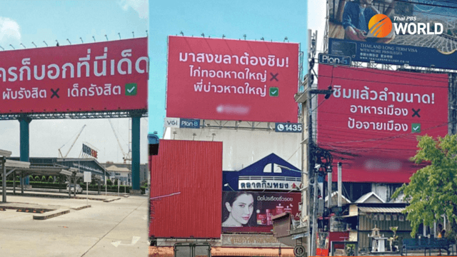 Korat lawyers demand removal of dating app billboards as more appear nationwide Korat lawyers demand removal of dating app billboards as more appear nationwide