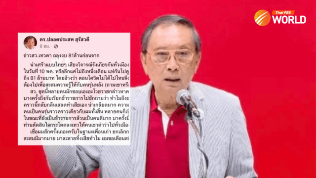 Ex-deputy PM criticises senators’ planned European study trips as terms end Ex-deputy PM criticises senators’ planned European study trips as terms end