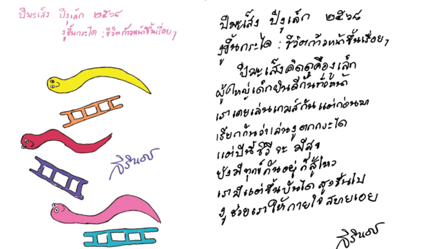 Princess creates New Year greeting card for 2025 Princess creates New Year greeting card for 2025