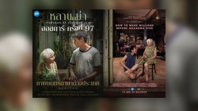 "Lahn Mah" gets closer to Oscar nomination "Lahn Mah" gets closer to Oscar nomination