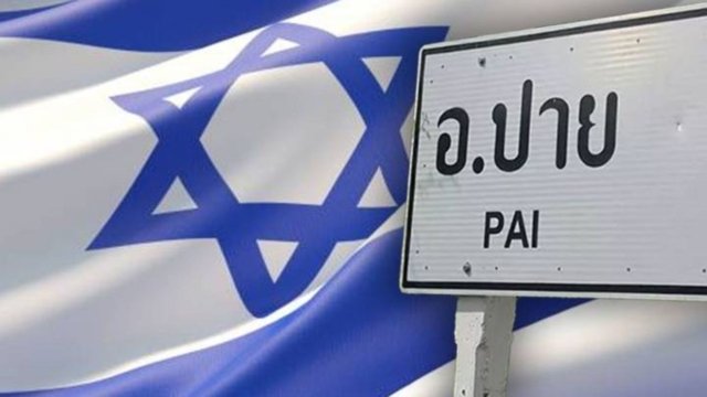 Clampdown on law-breaking Israeli tourists in Pai district Clampdown on law-breaking Israeli tourists in Pai district