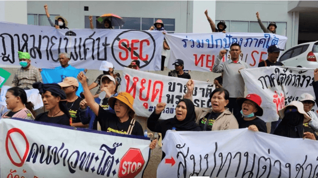 Protest against SEC and Entertainment Complex as cabinet meets in Songkhla Protest against SEC and Entertainment Complex as cabinet meets in Songkhla
