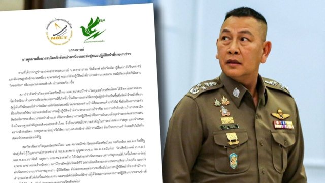 Thai media associations urge investigation of alleged reporter intimidation Thai media associations urge investigation of alleged reporter intimidation