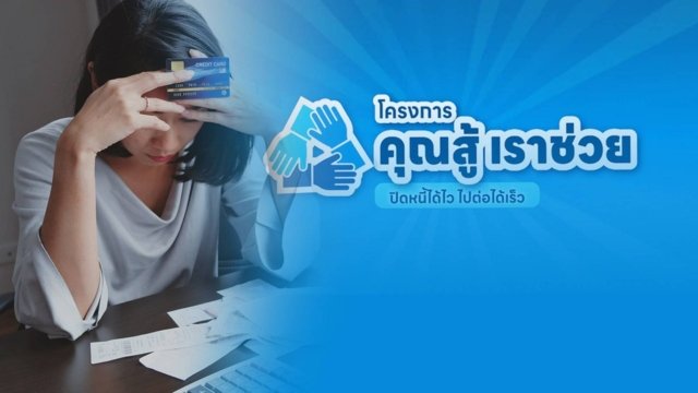 Government’s debt refinancing program extended to end of this month Government’s debt refinancing program extended to end of this month