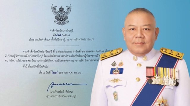 Prachin Buri governor rescinds appointment of Chinese national as advisor Prachin Buri governor rescinds appointment of Chinese national as advisor