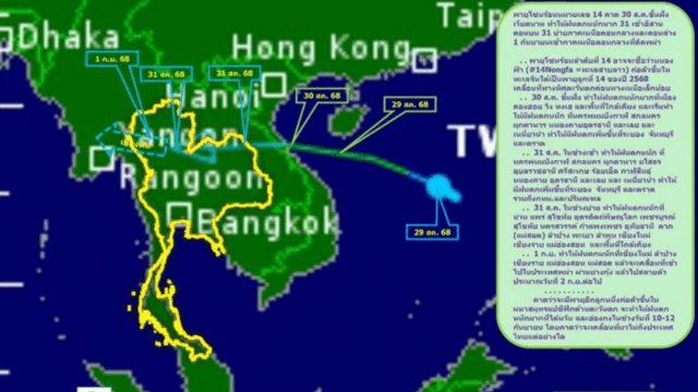New tropical storm to hit northern areas of Thailand on Sunday New tropical storm to hit northern areas of Thailand on Sunday