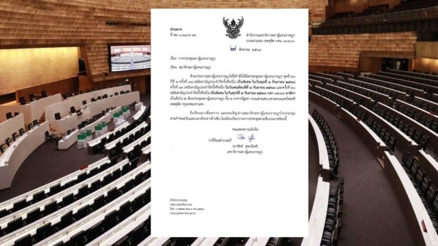 House Speaker is ready to call a special sitting to vote for new PM House Speaker is ready to call a special sitting to vote for new PM