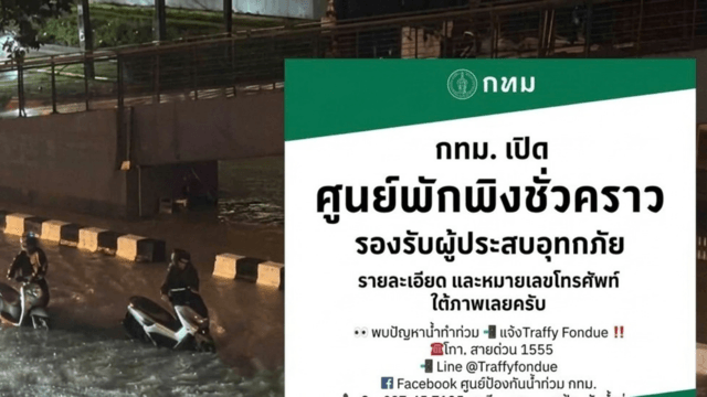 BMA opens temporary flood shelters BMA opens temporary flood shelters